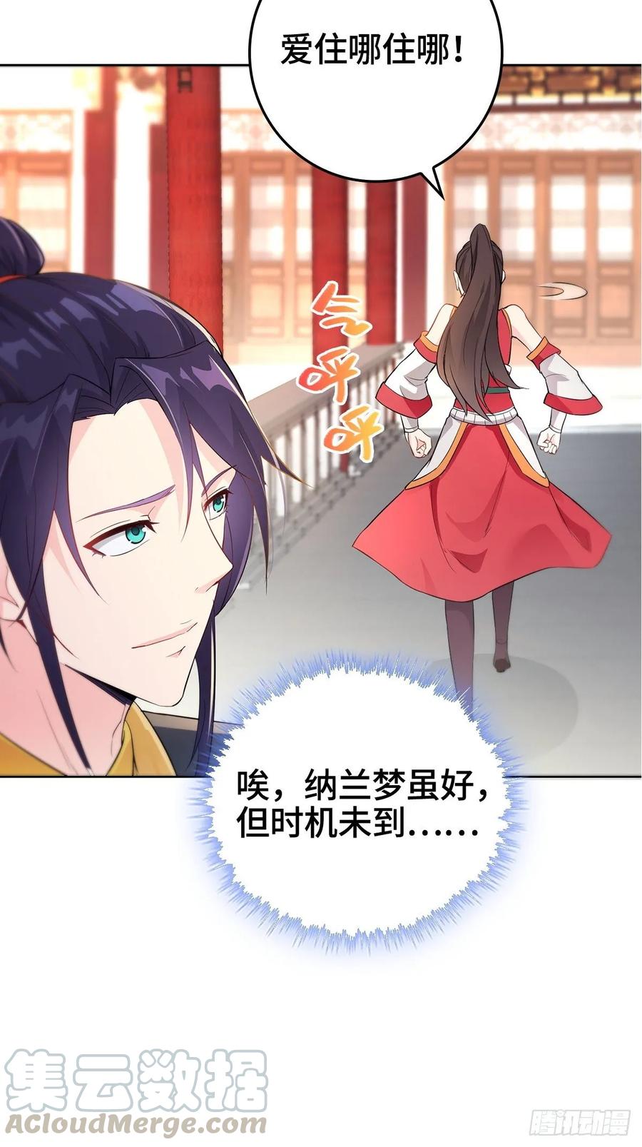Forced to Become the Villain’s Son-in-law Ch.13 p10