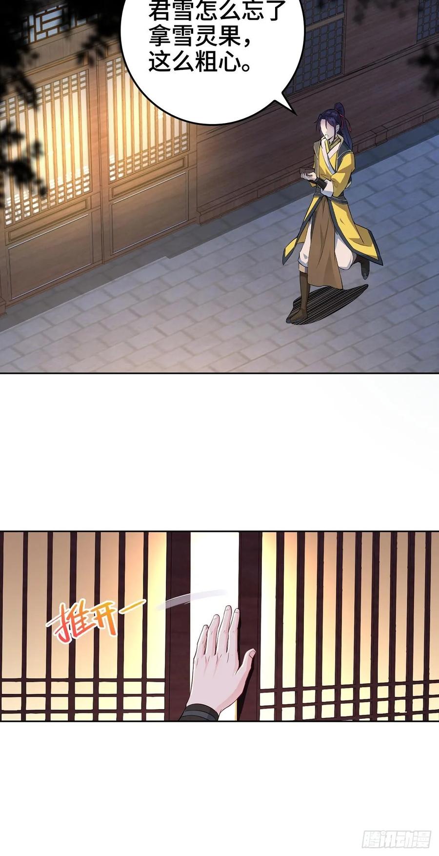 Forced to Become the Villain’s Son-in-law Ch.13 p12