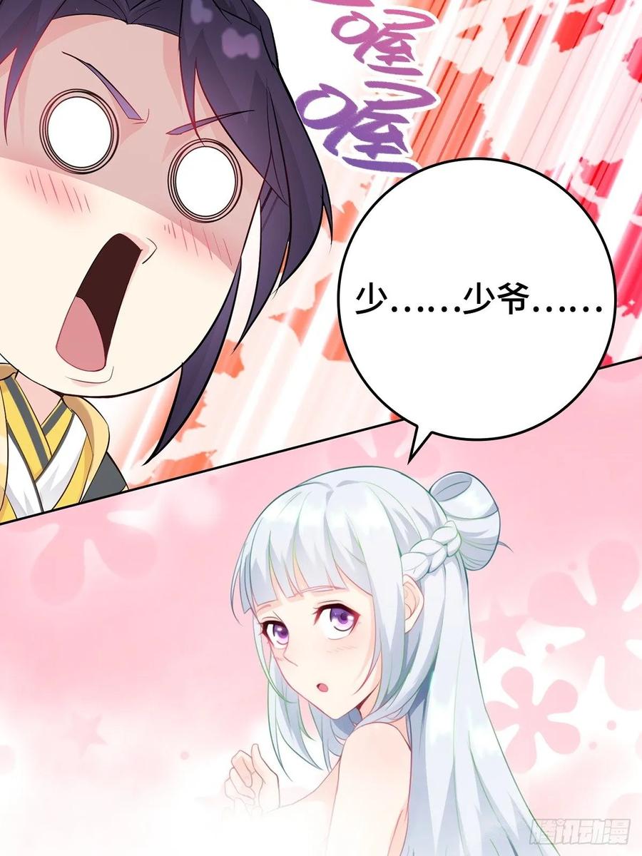 Forced to Become the Villain’s Son-in-law Ch.13 p14