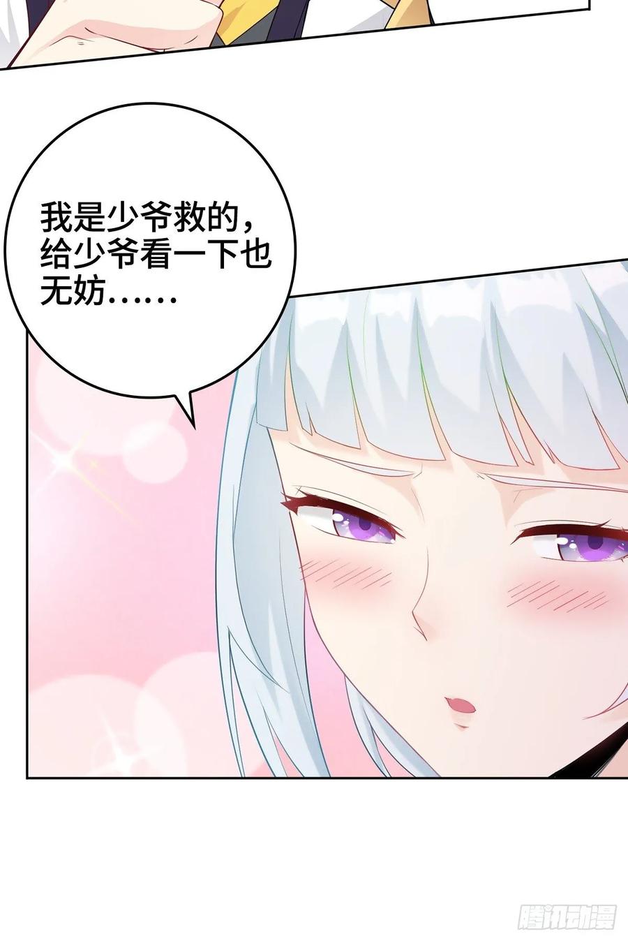 Forced to Become the Villain’s Son-in-law Ch.13 p18