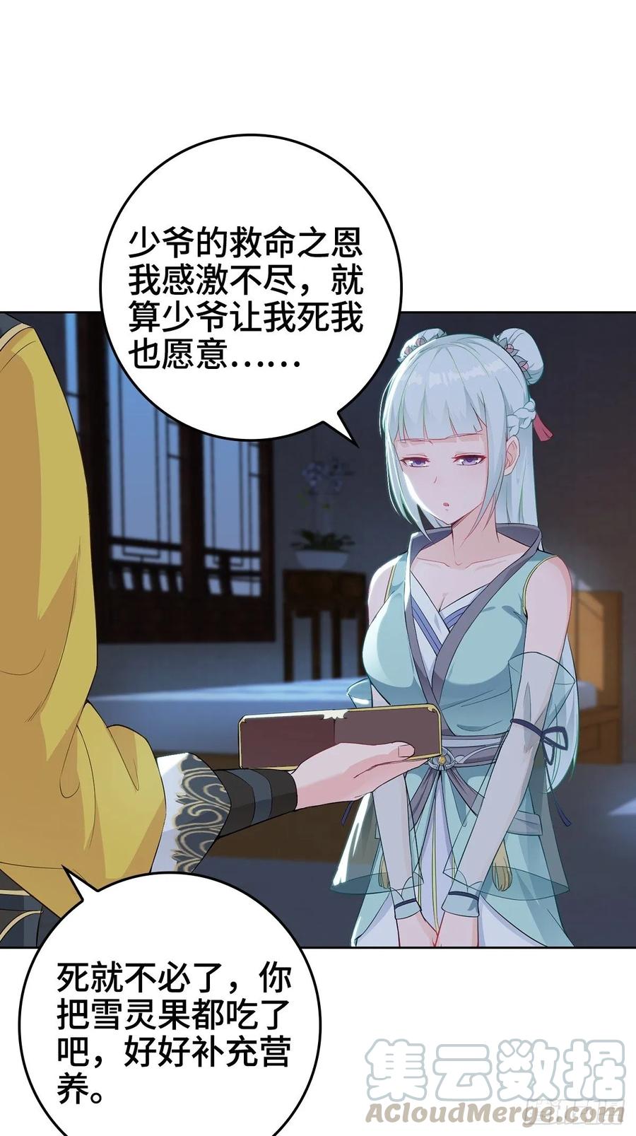 Forced to Become the Villain’s Son-in-law Ch.13 p19