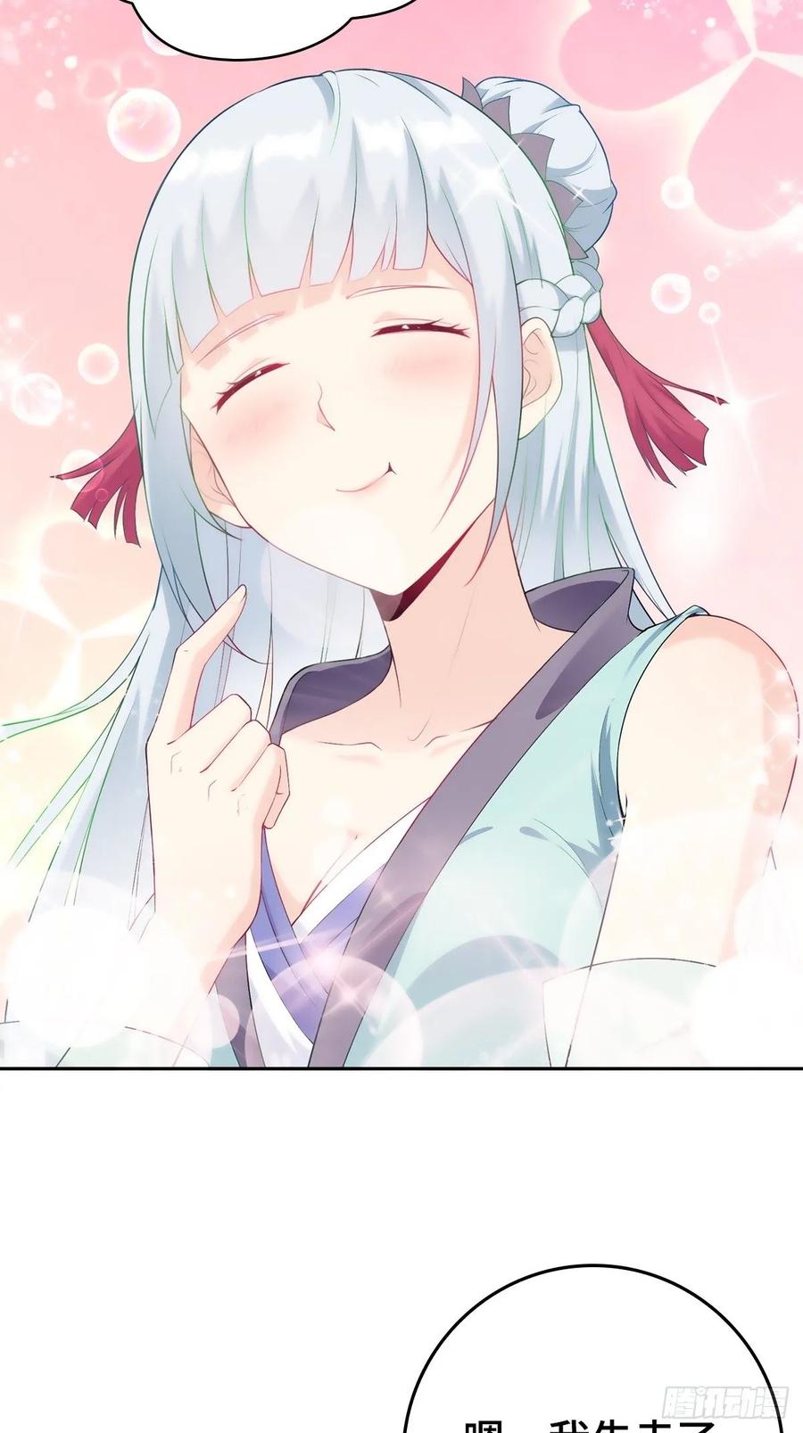 Forced to Become the Villain’s Son-in-law Ch.13 p21