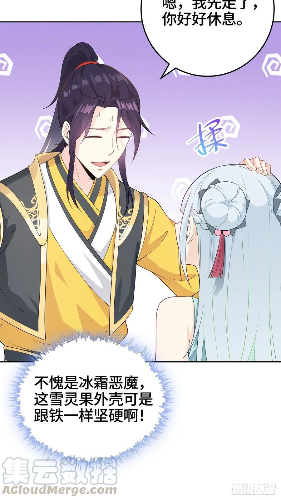 Forced to Become the Villain’s Son-in-law Ch.13 p22