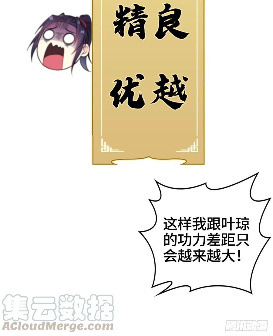 Forced to Become the Villain’s Son-in-law Ch.13 p28