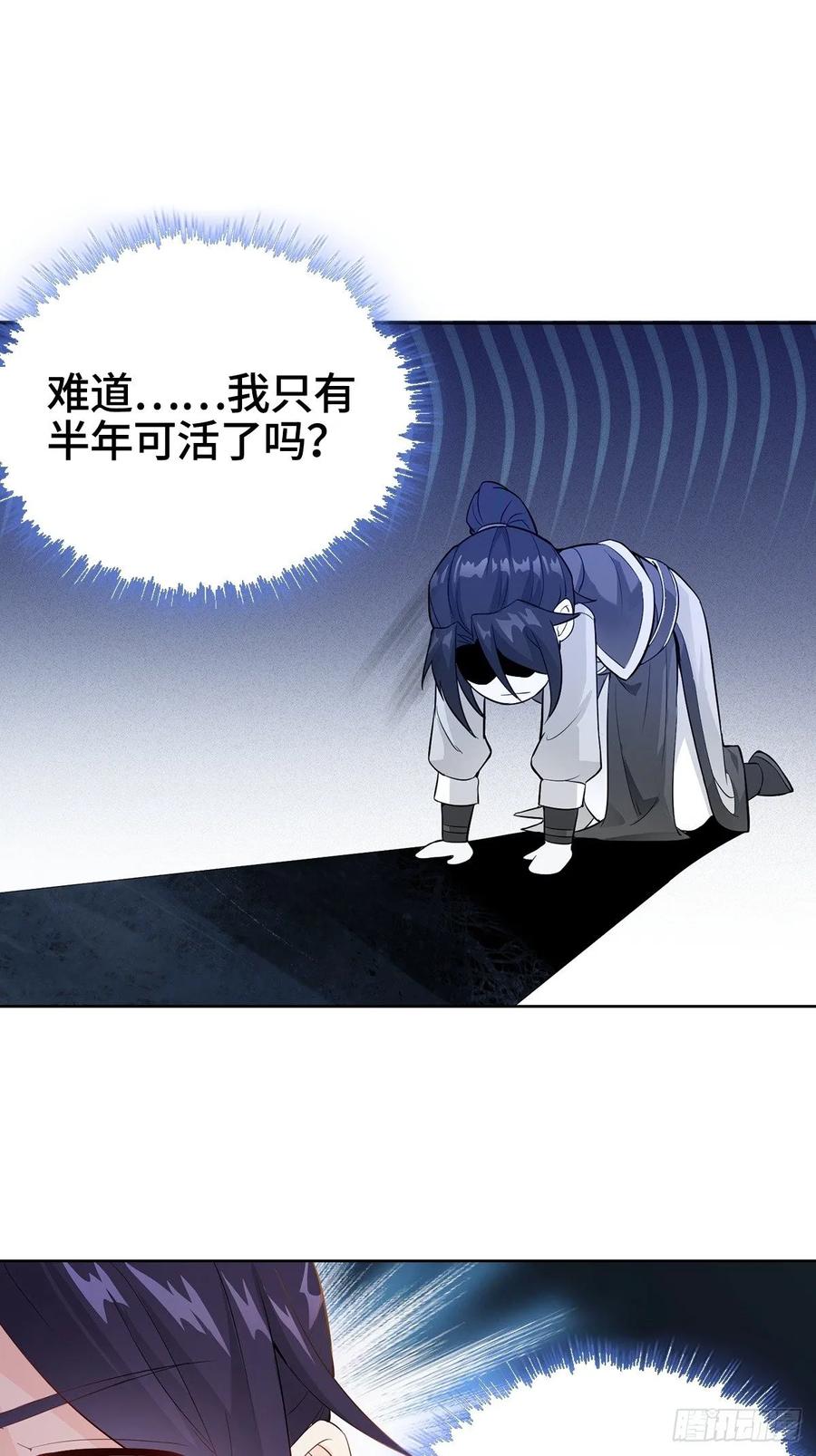 Forced to Become the Villain’s Son-in-law Ch.13 p29