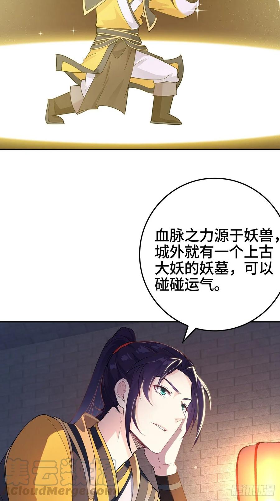 Forced to Become the Villain’s Son-in-law Ch.13 p31