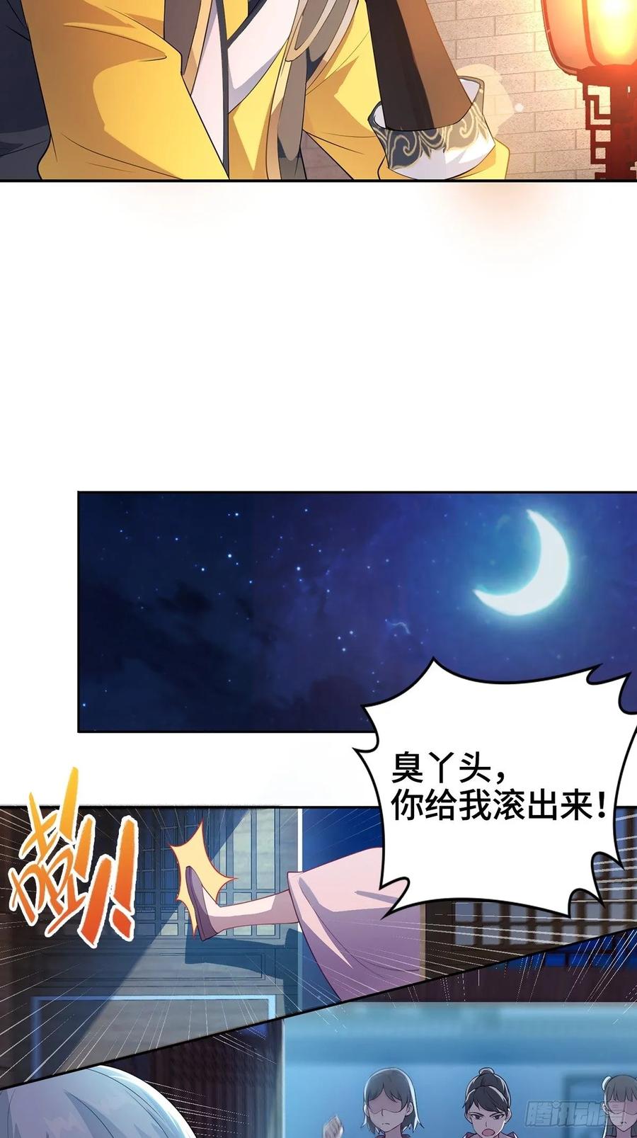 Forced to Become the Villain’s Son-in-law Ch.13 p32