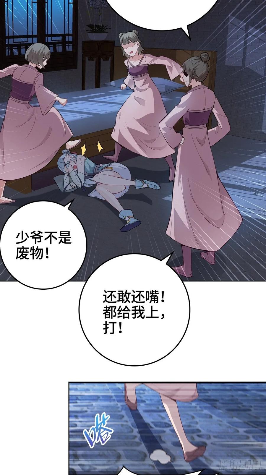 Forced to Become the Villain’s Son-in-law Ch.13 p35