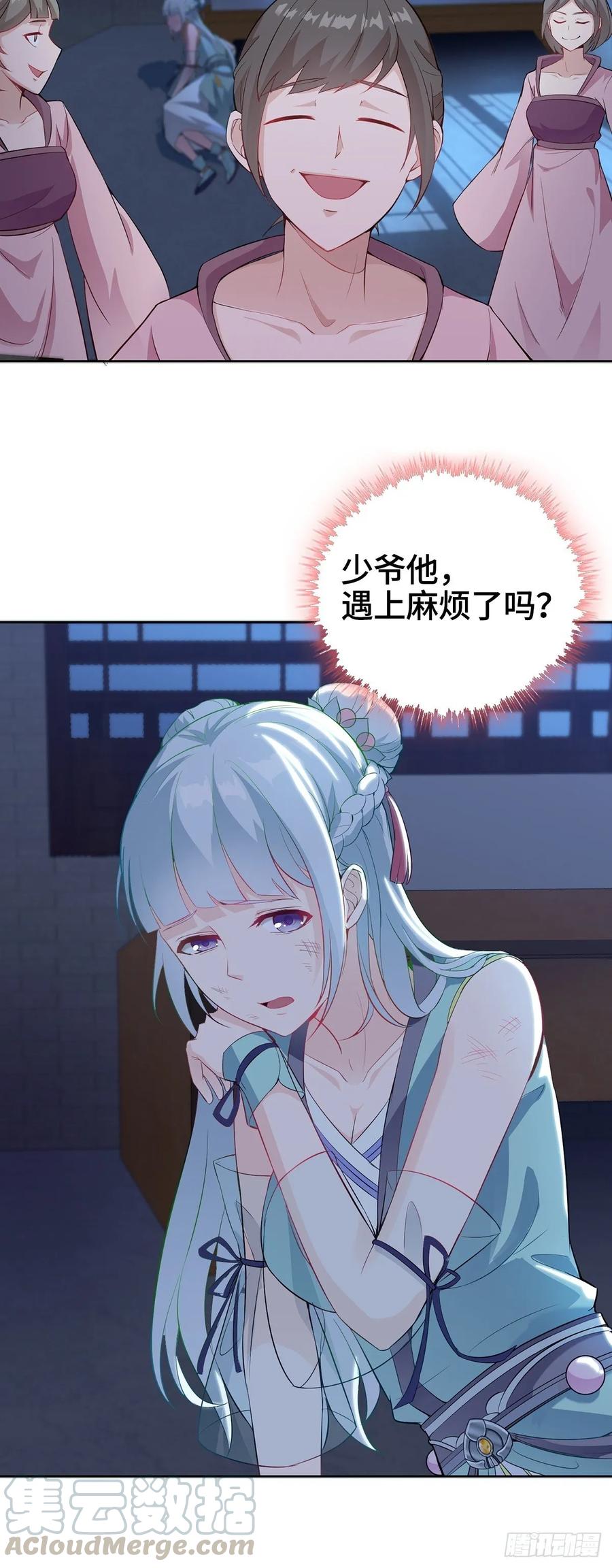 Forced to Become the Villain’s Son-in-law Ch.13 p37