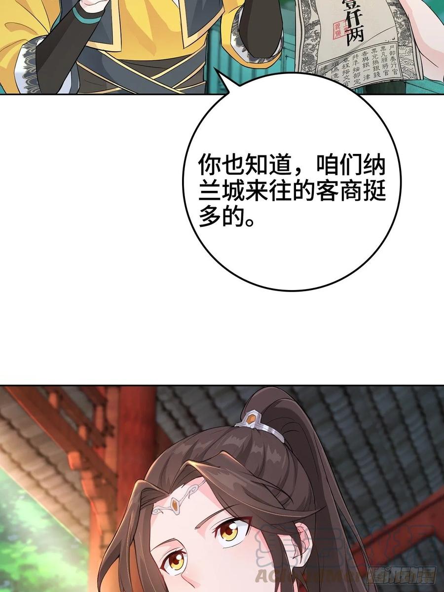 Forced to Become the Villain’s Son-in-law Ch.13 p4
