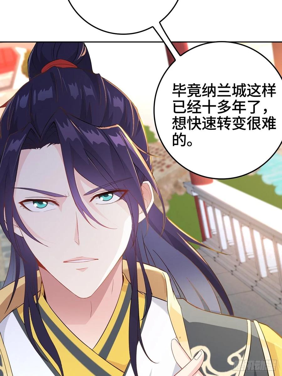 Forced to Become the Villain’s Son-in-law Ch.13 p6