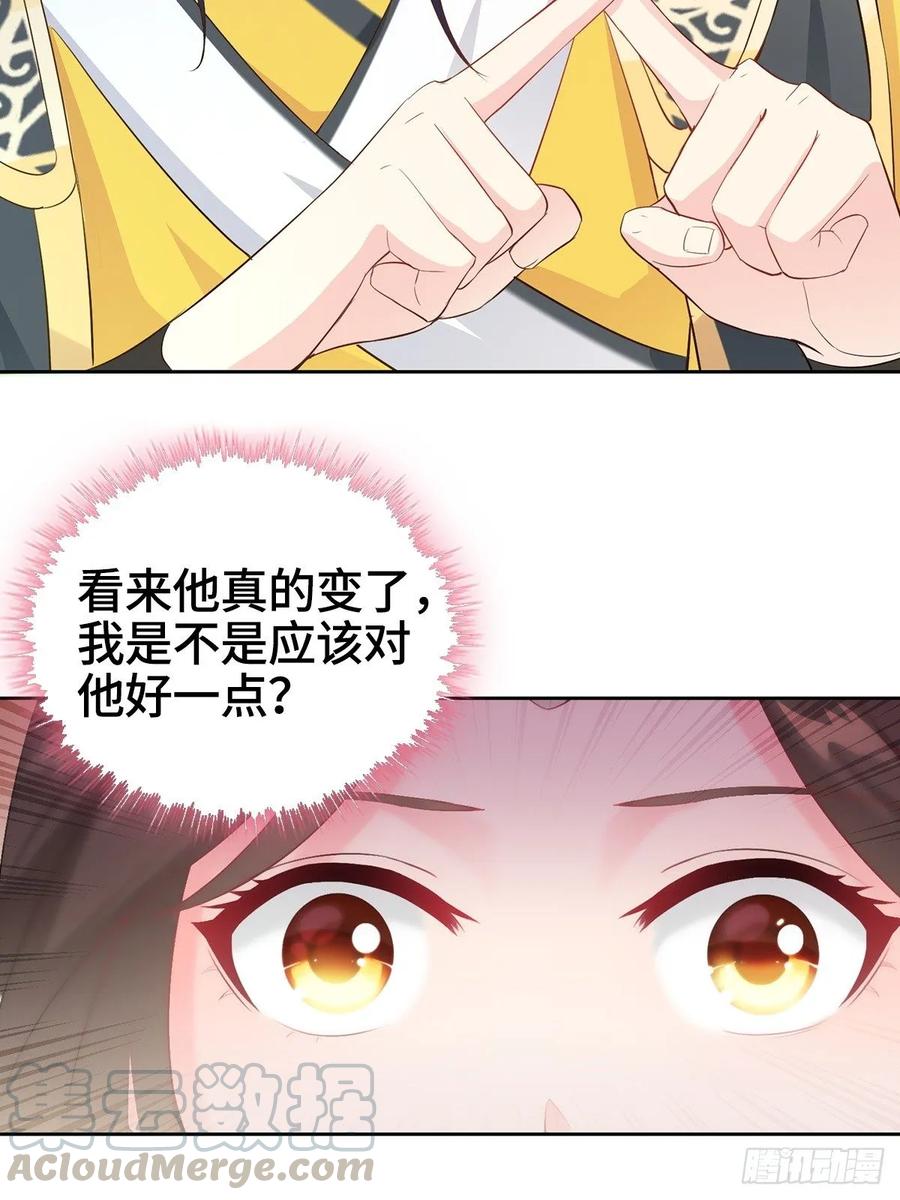 Forced to Become the Villain’s Son-in-law Ch.13 p7