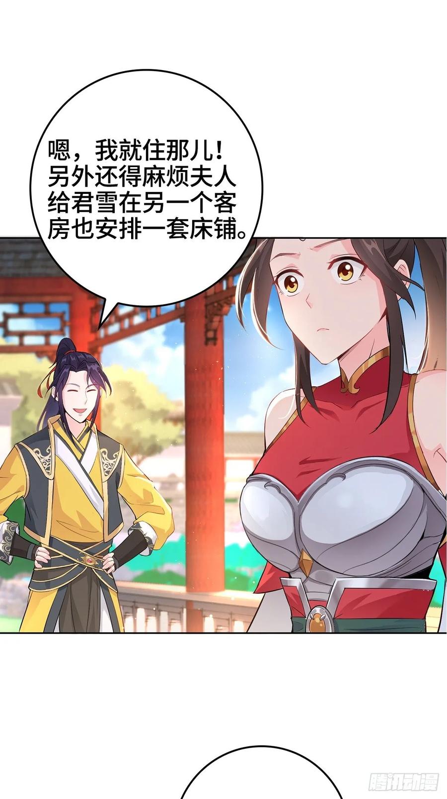 Forced to Become the Villain’s Son-in-law Ch.13 p9