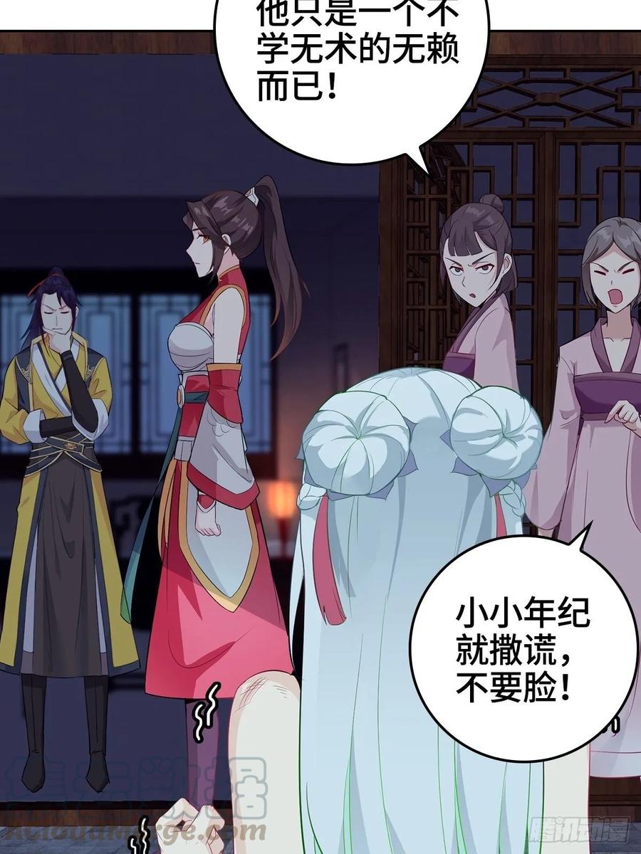 Forced to Become the Villain’s Son-in-law Ch.14 p13