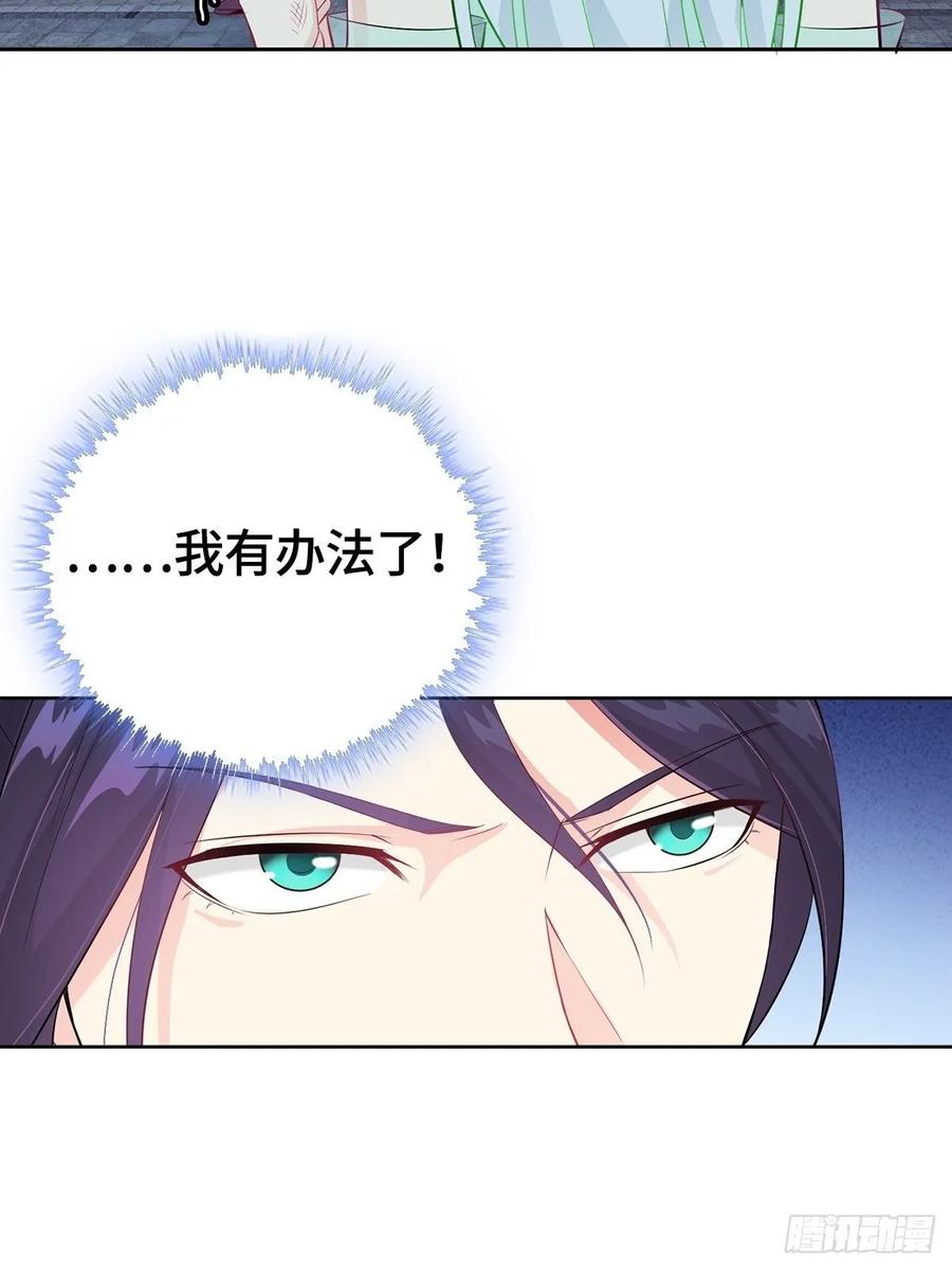 Forced to Become the Villain’s Son-in-law Ch.14 p14