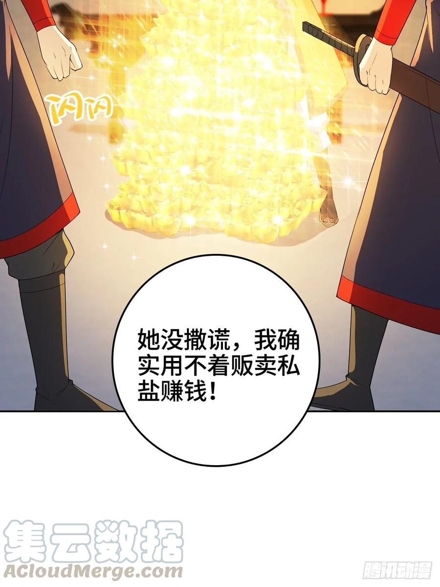 Forced to Become the Villain’s Son-in-law Ch.14 p16