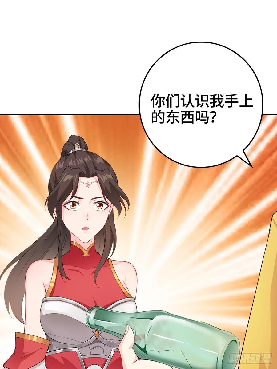 Forced to Become the Villain’s Son-in-law Ch.14 p18