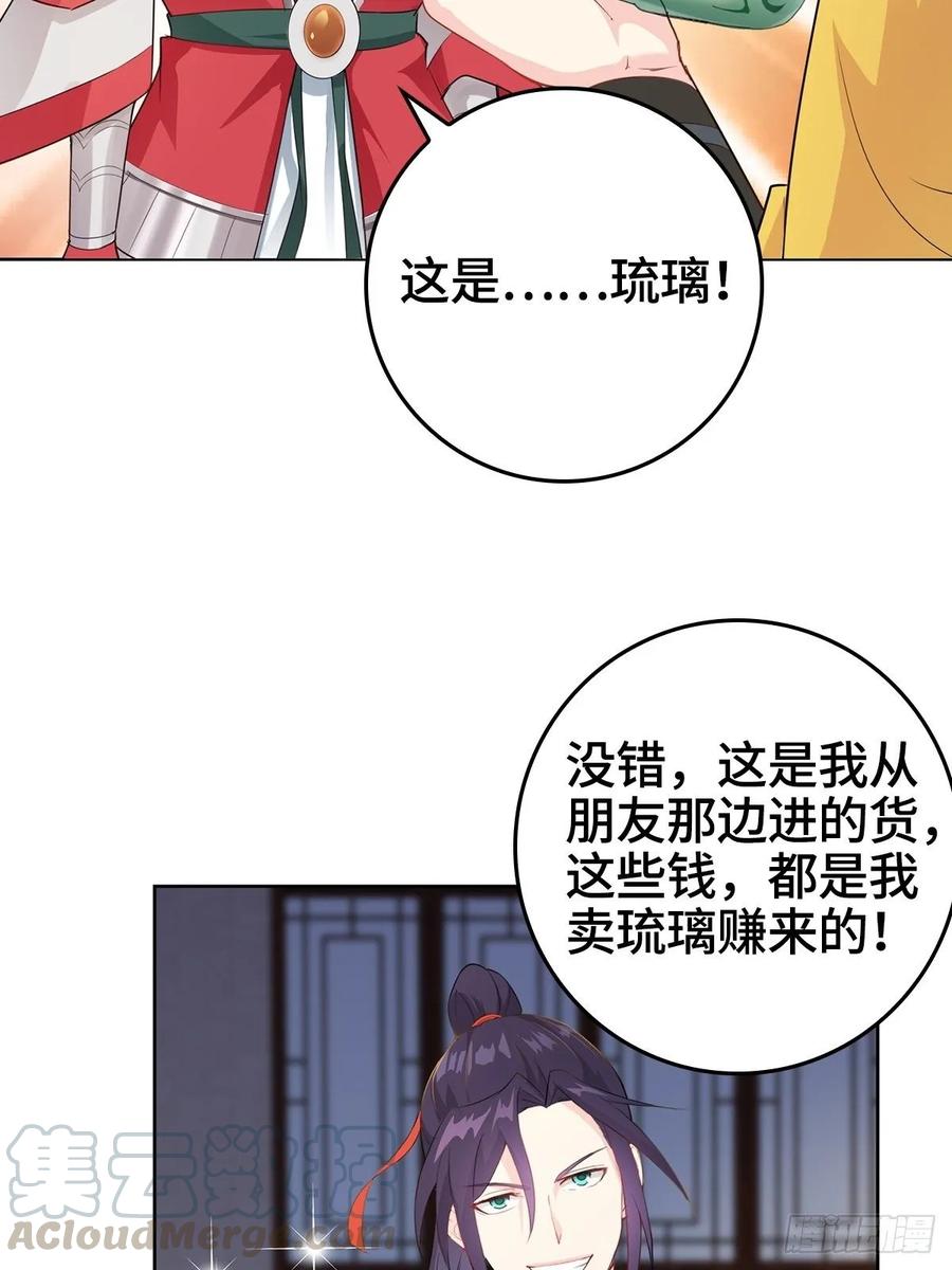 Forced to Become the Villain’s Son-in-law Ch.14 p19
