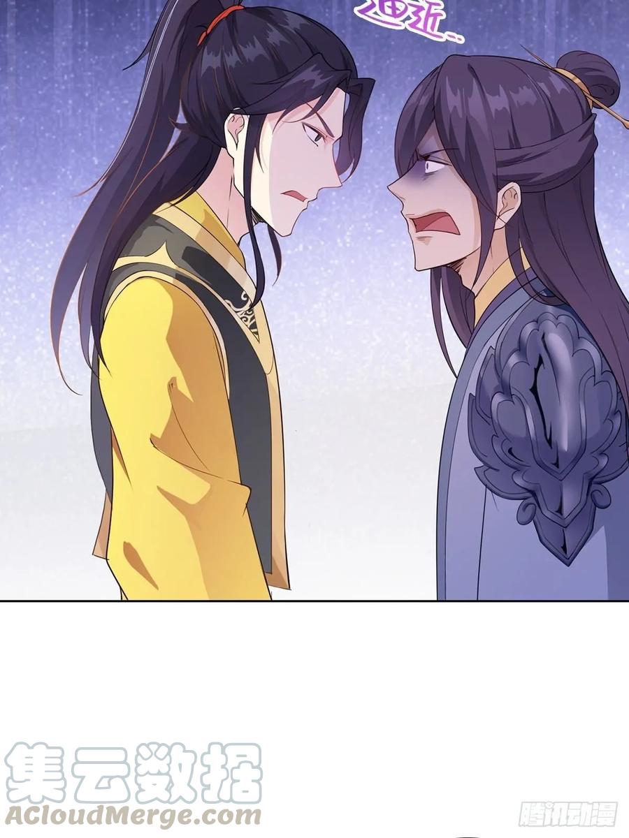 Forced to Become the Villain’s Son-in-law Ch.14 p22
