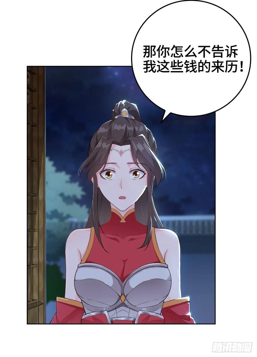 Forced to Become the Villain’s Son-in-law Ch.14 p23