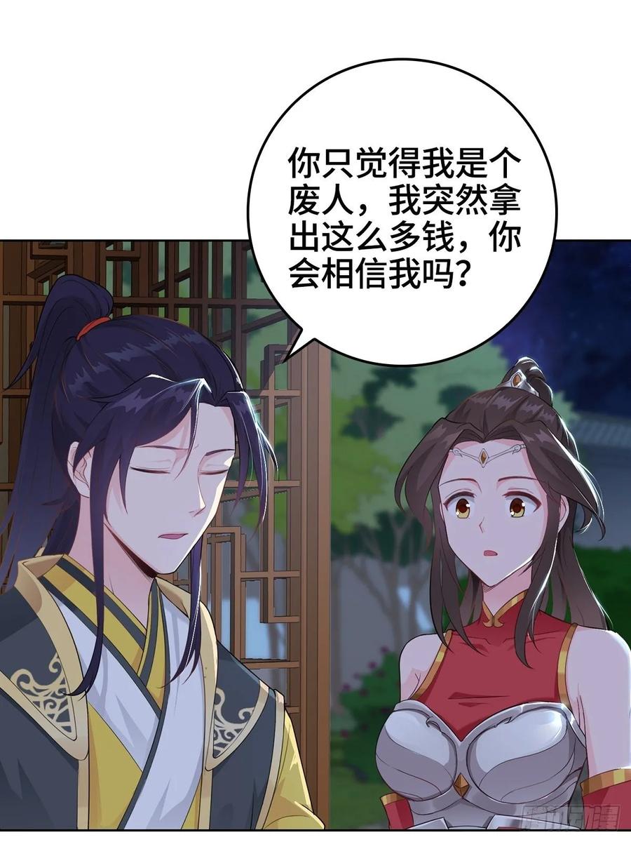 Forced to Become the Villain’s Son-in-law Ch.14 p24
