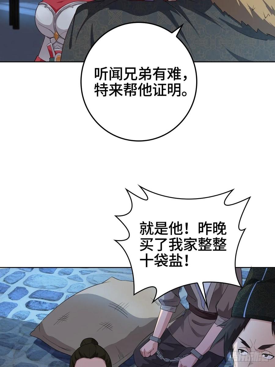 Forced to Become the Villain’s Son-in-law Ch.14 p29