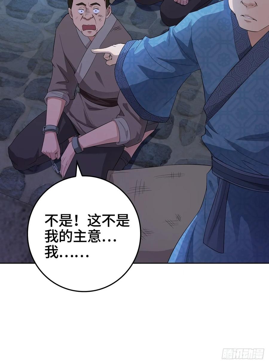 Forced to Become the Villain’s Son-in-law Ch.14 p30