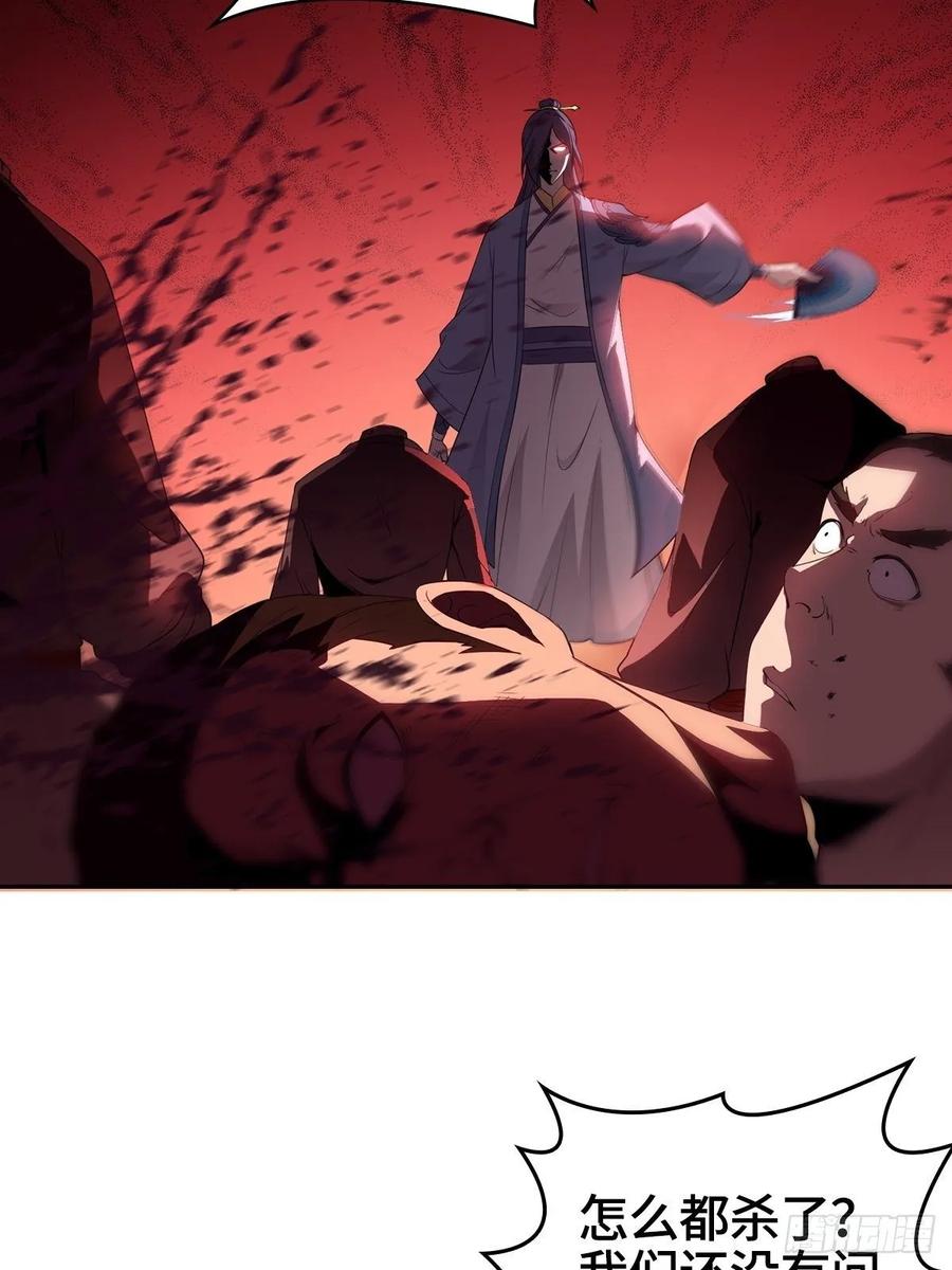 Forced to Become the Villain’s Son-in-law Ch.14 p35