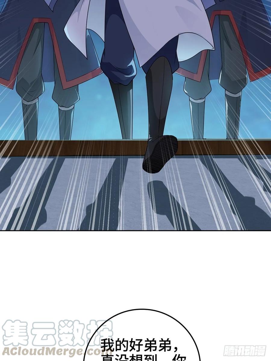 Forced to Become the Villain’s Son-in-law Ch.14 p4