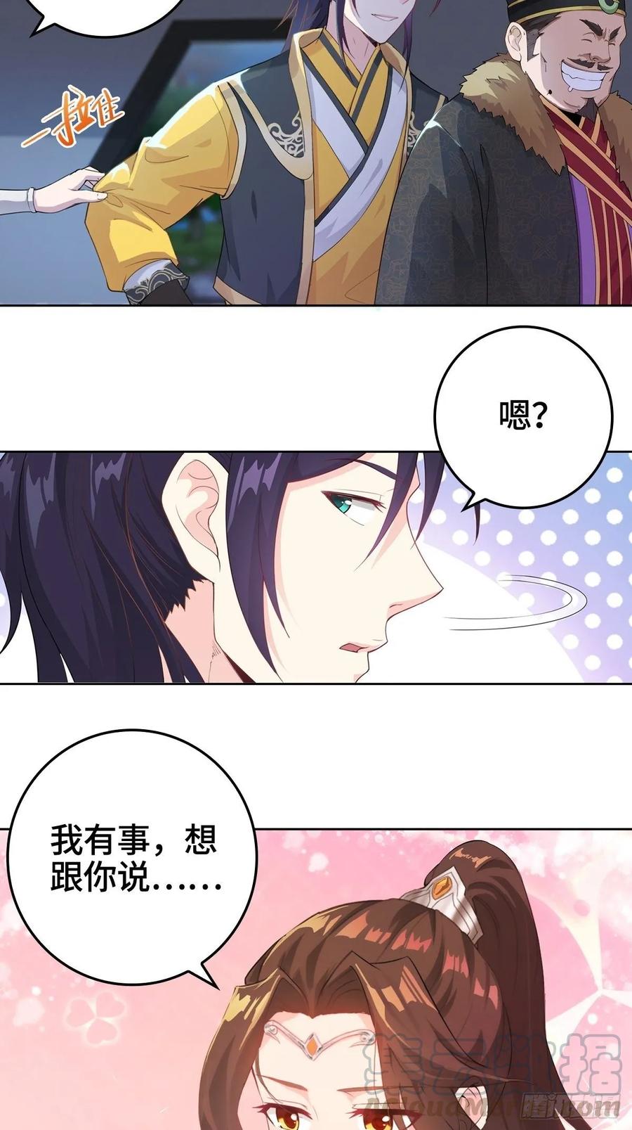 Forced to Become the Villain’s Son-in-law Ch.14 p40