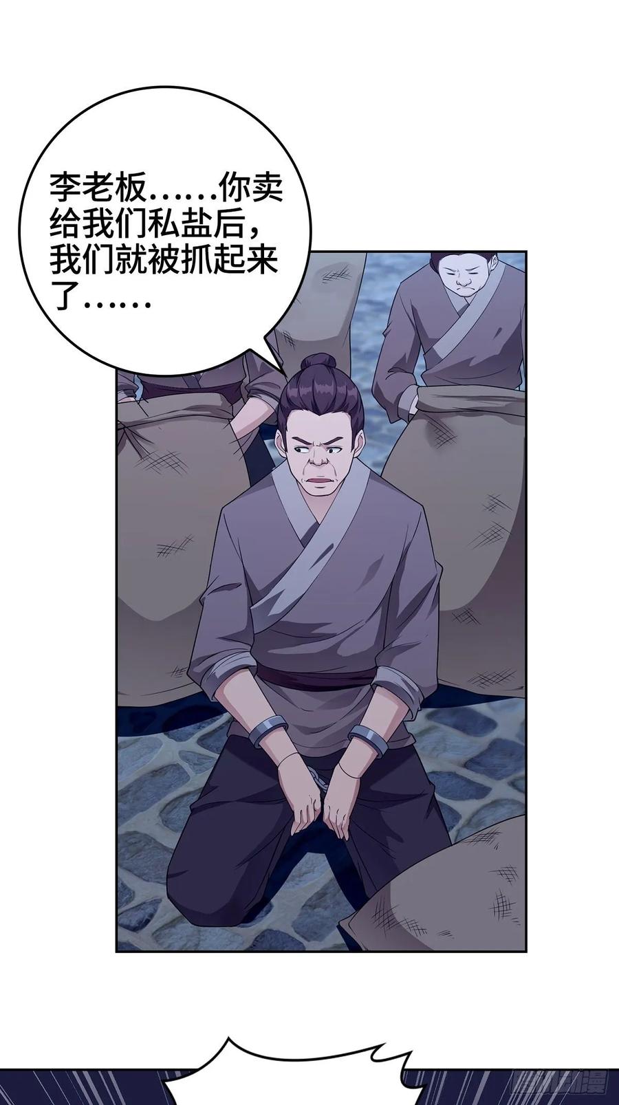 Forced to Become the Villain’s Son-in-law Ch.14 p8
