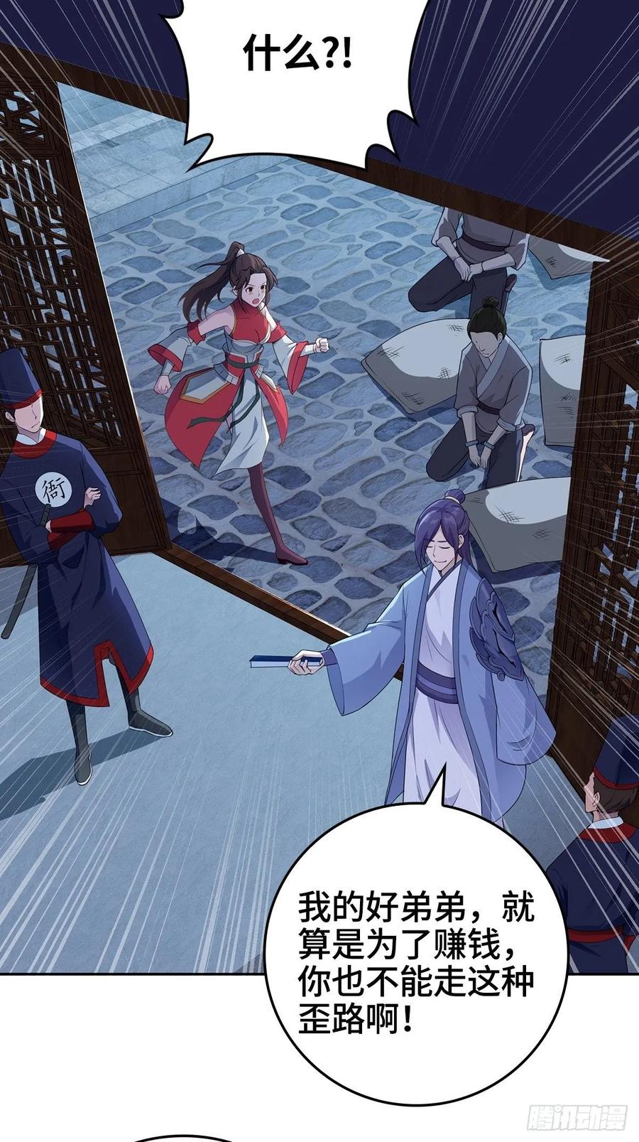 Forced to Become the Villain’s Son-in-law Ch.14 p9