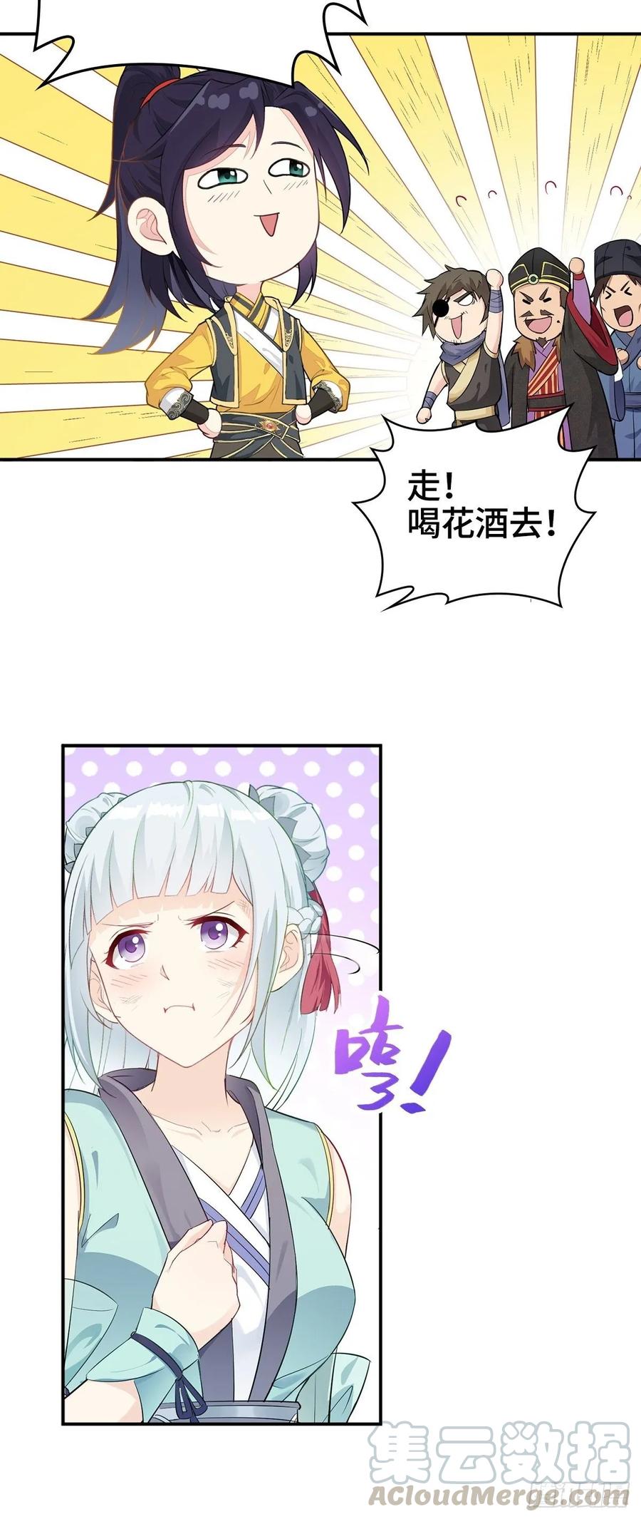 Forced to Become the Villain’s Son-in-law Ch.15 p10