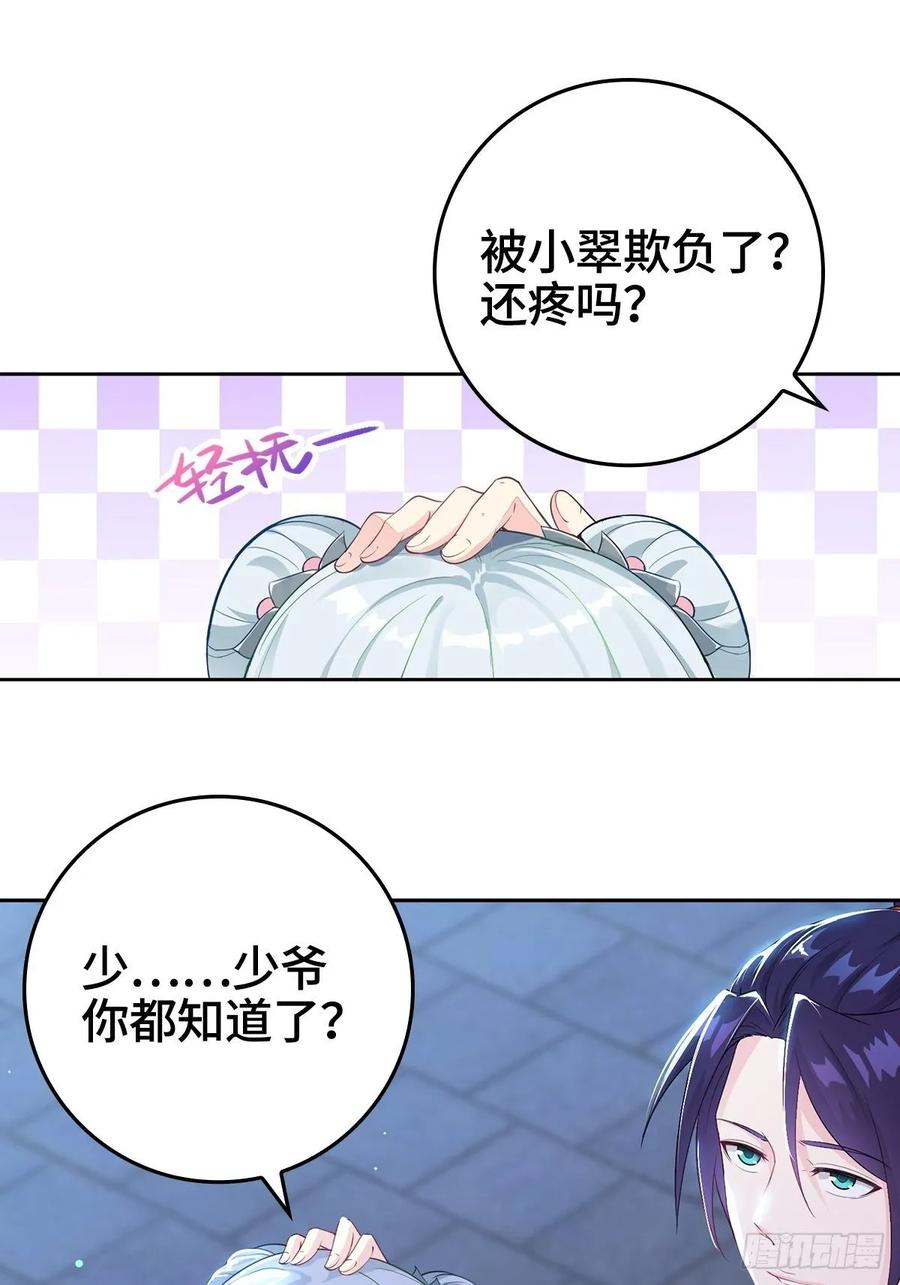 Forced to Become the Villain’s Son-in-law Ch.15 p11