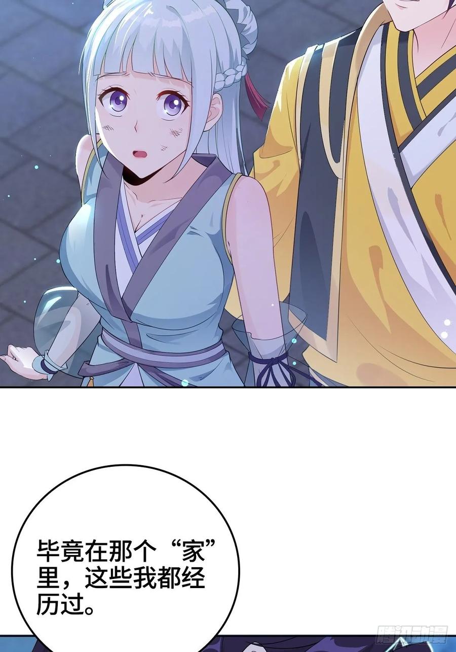 Forced to Become the Villain’s Son-in-law Ch.15 p12