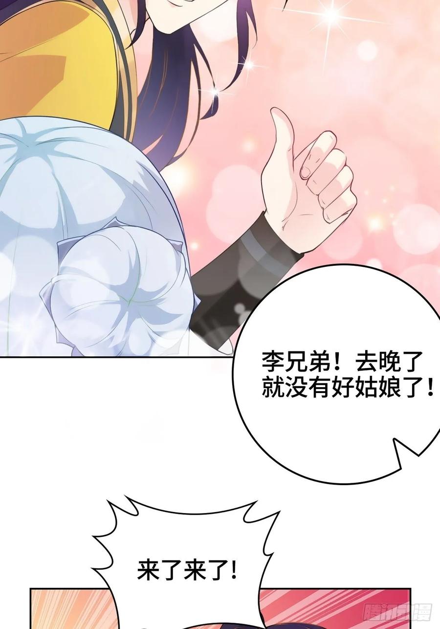 Forced to Become the Villain’s Son-in-law Ch.15 p14