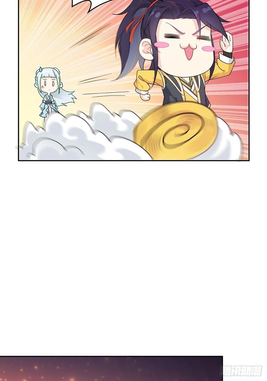 Forced to Become the Villain’s Son-in-law Ch.15 p15