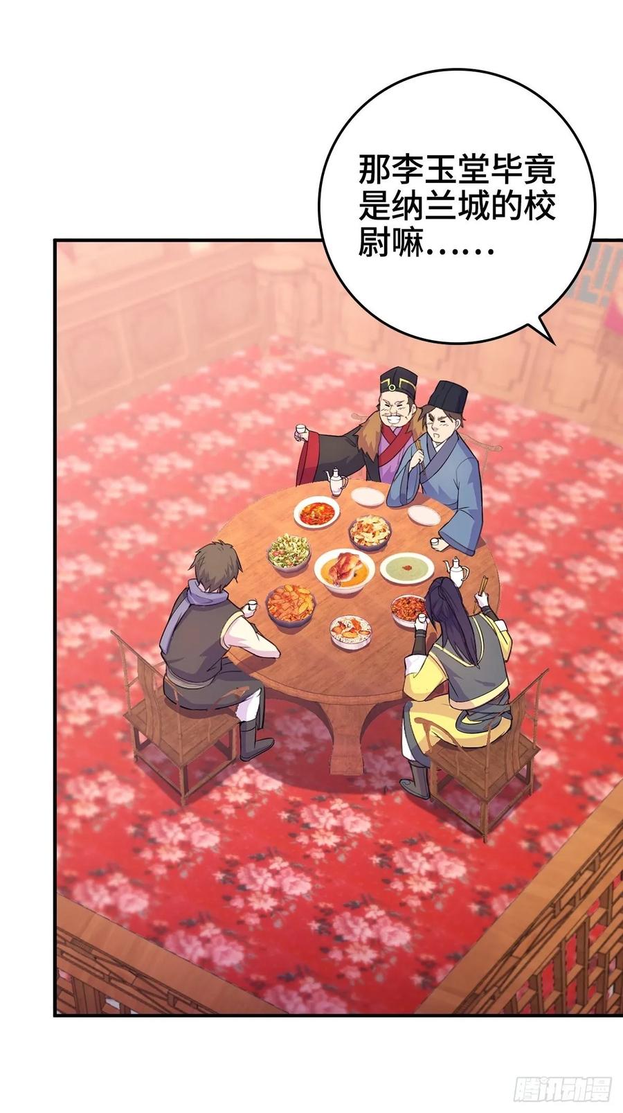 Forced to Become the Villain’s Son-in-law Ch.15 p17