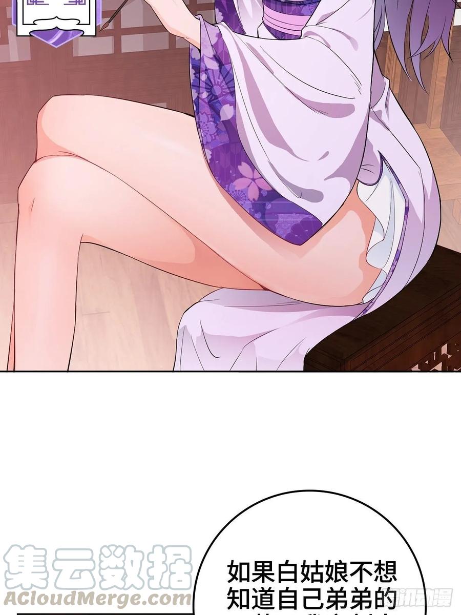 Forced to Become the Villain’s Son-in-law Ch.15 p28