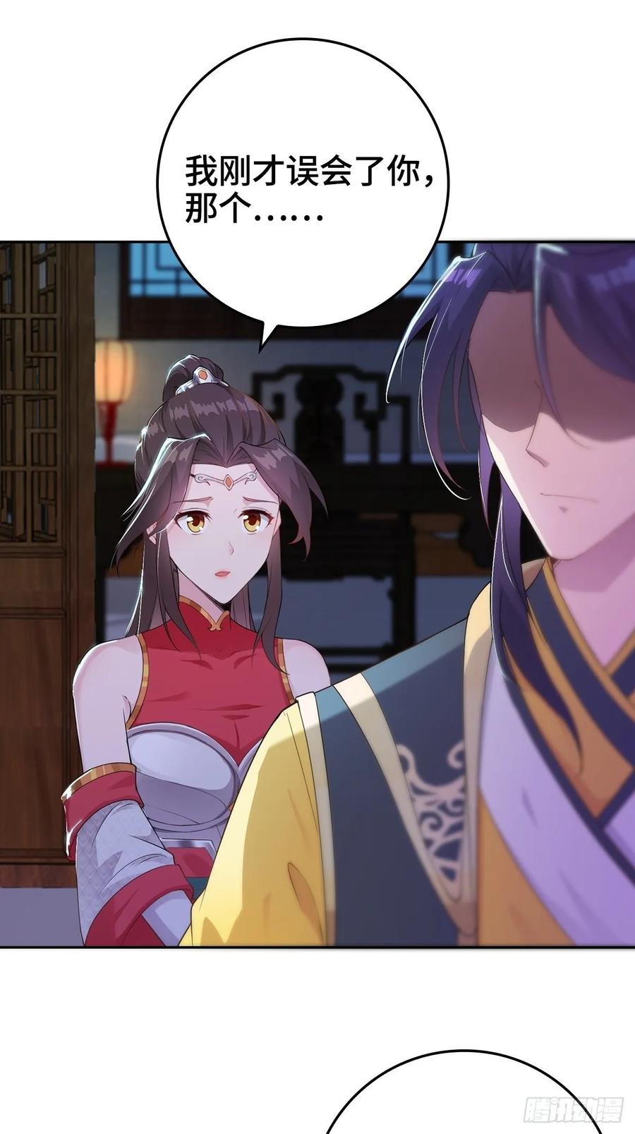 Forced to Become the Villain’s Son-in-law Ch.15 p3