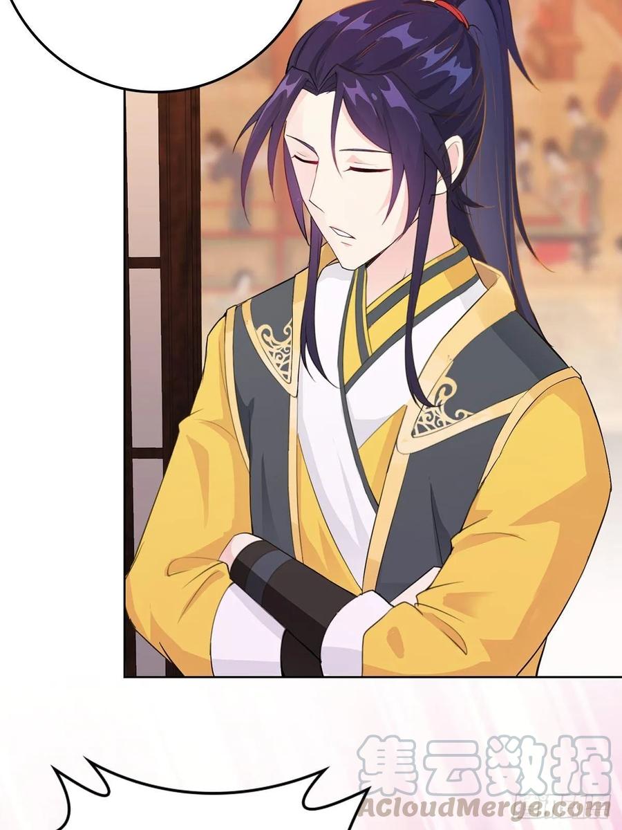 Forced to Become the Villain’s Son-in-law Ch.15 p34