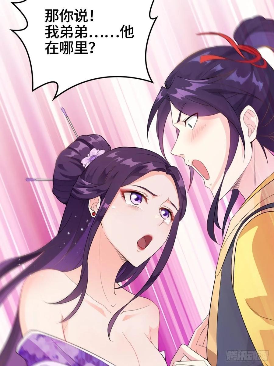 Forced to Become the Villain’s Son-in-law Ch.15 p35