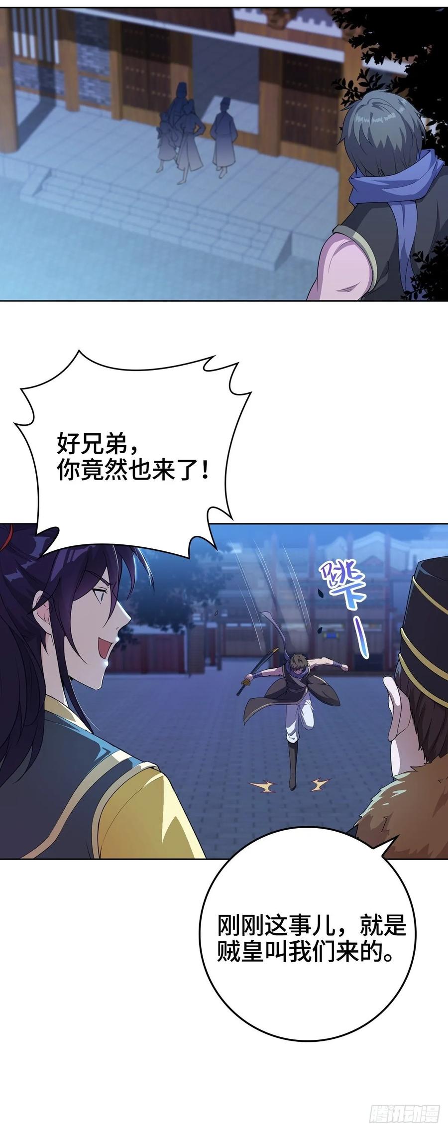 Forced to Become the Villain’s Son-in-law Ch.15 p6