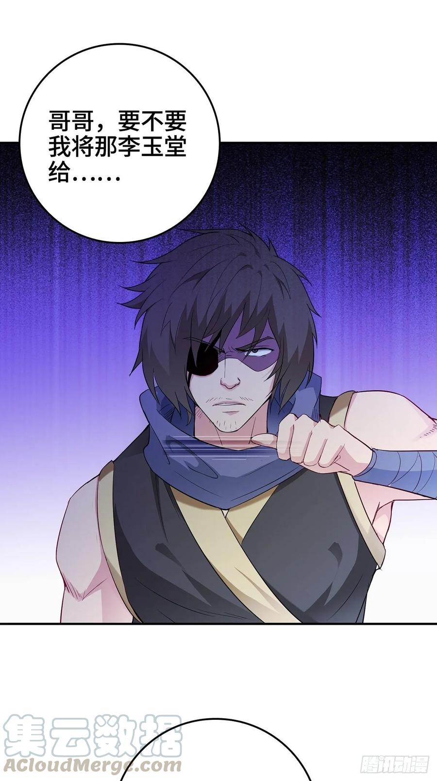 Forced to Become the Villain’s Son-in-law Ch.15 p7
