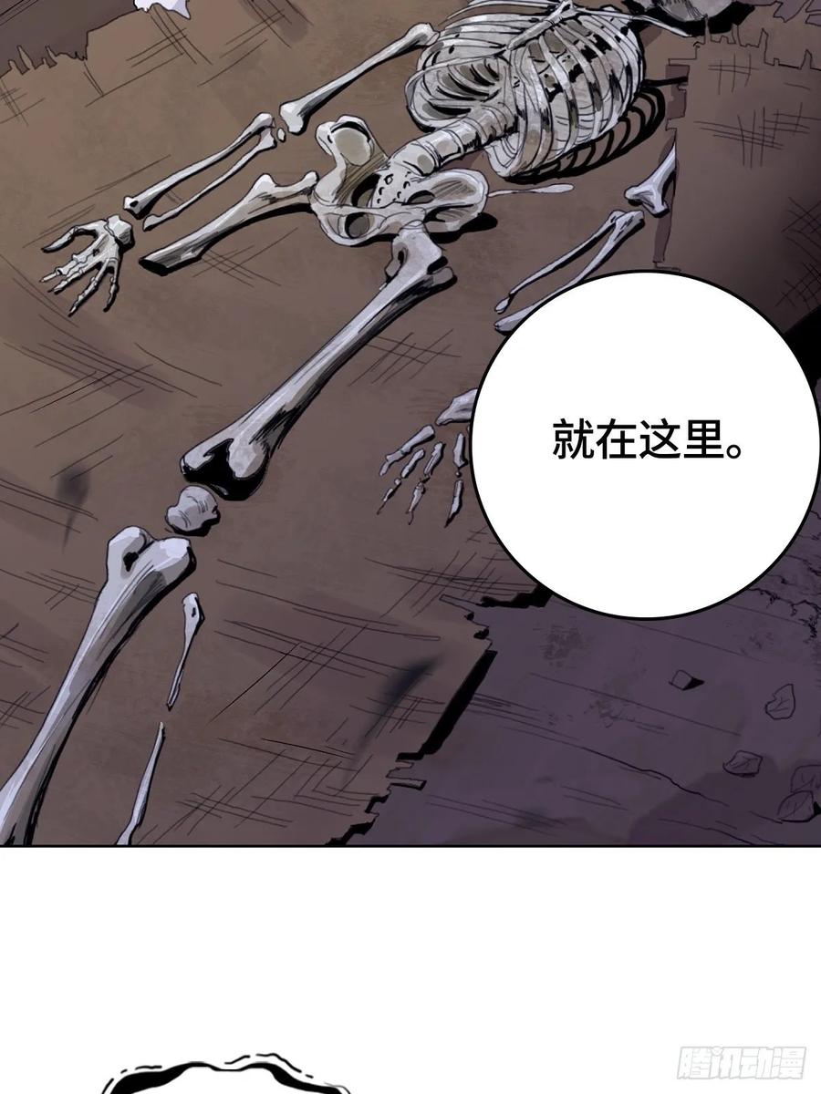 Forced to Become the Villain’s Son-in-law Ch.16 p12