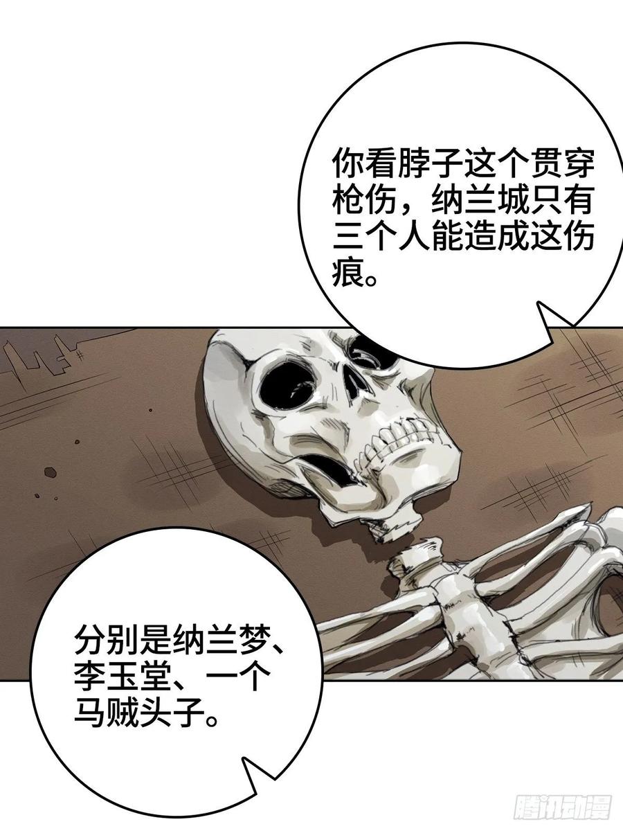Forced to Become the Villain’s Son-in-law Ch.16 p14