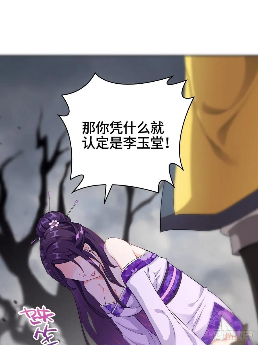 Forced to Become the Villain’s Son-in-law Ch.16 p15