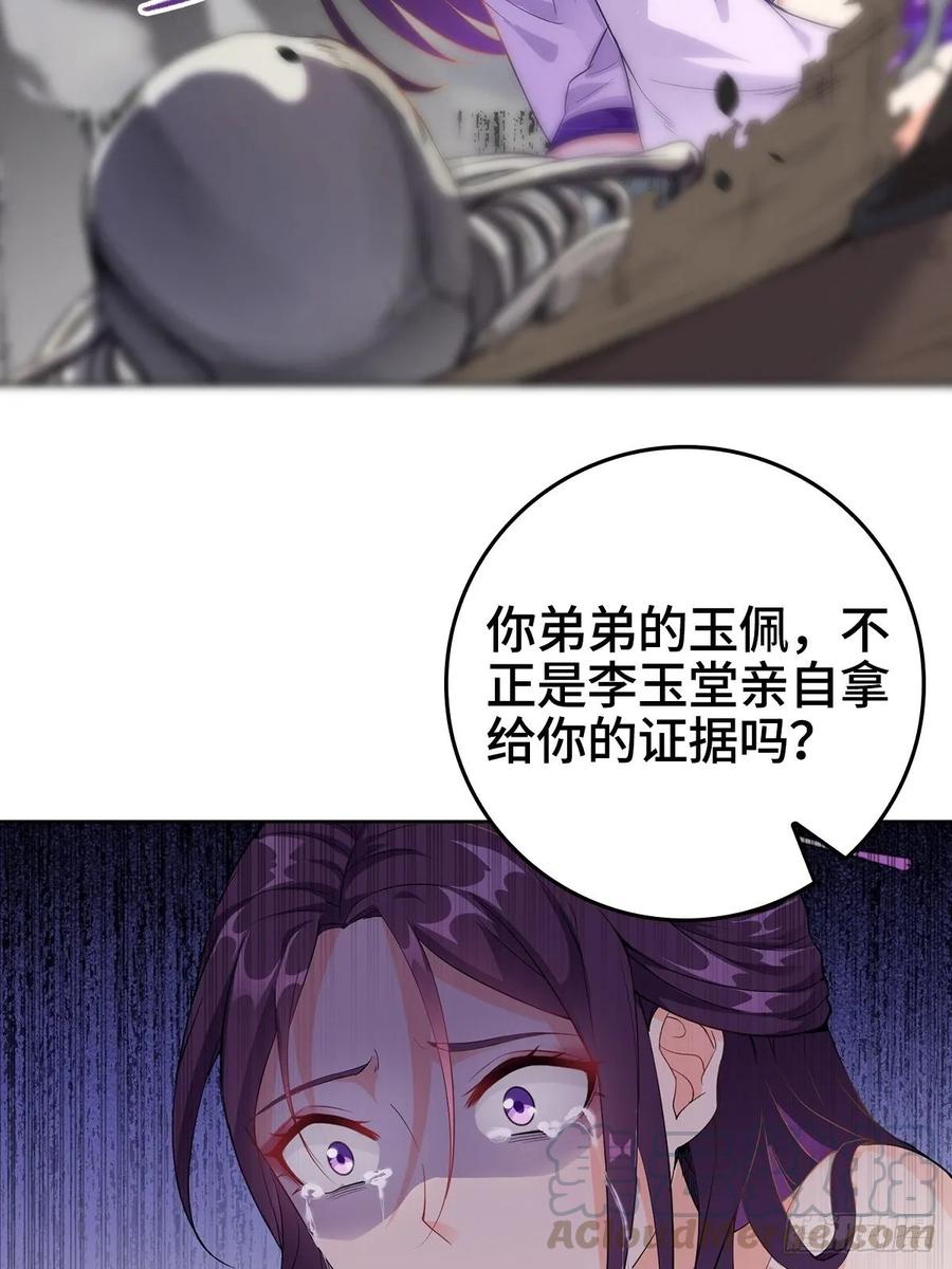 Forced to Become the Villain’s Son-in-law Ch.16 p16