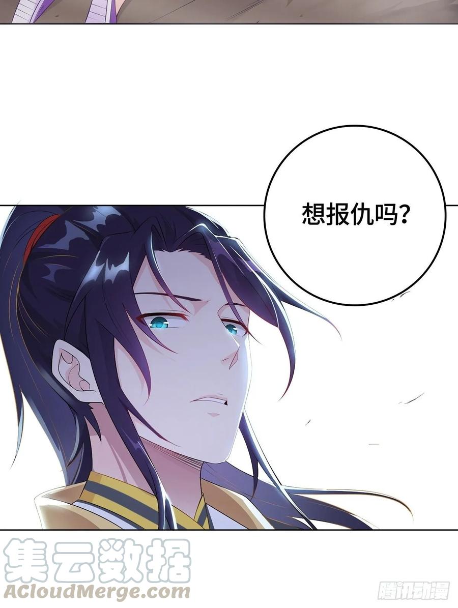 Forced to Become the Villain’s Son-in-law Ch.16 p19