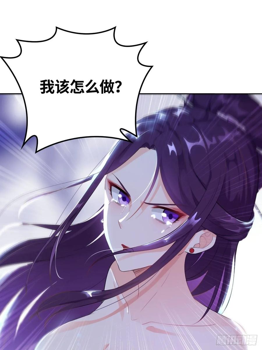 Forced to Become the Villain’s Son-in-law Ch.16 p20